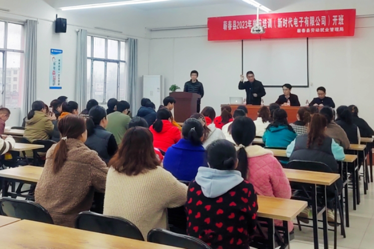 蘄春：啟動崗前培訓(xùn) 助力企業(yè)發(fā)展