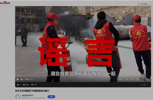 謠言2.png