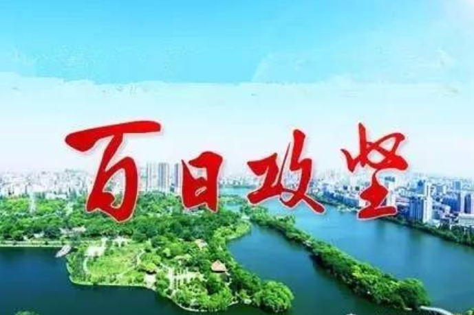 幸福家園入畫來！蘄春縣彭思鎮(zhèn)開展城鎮(zhèn)管理“百日攻堅”行動