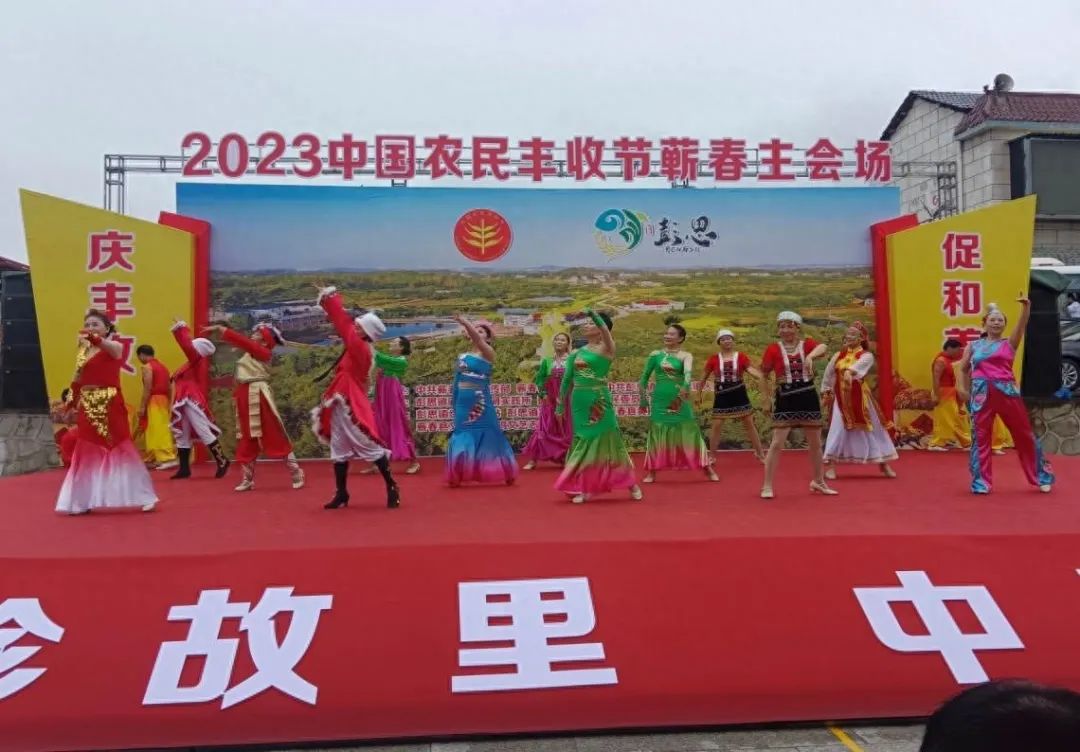視頻｜蘄春縣歡慶2023年“中國農(nóng)民豐收節(jié)”