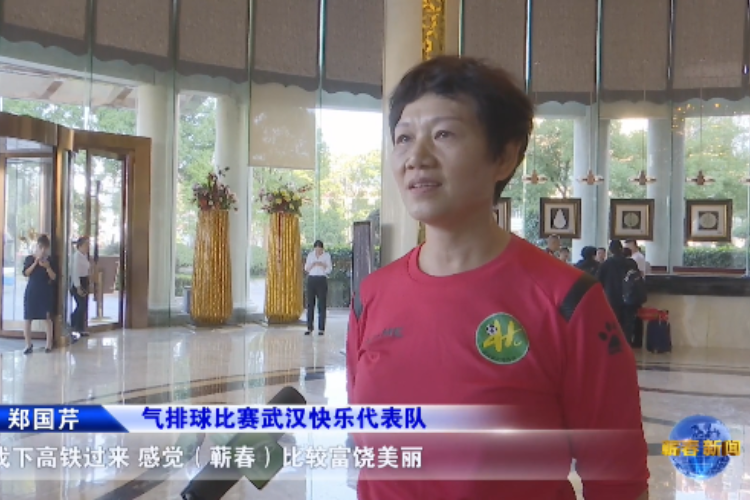 視頻｜參賽隊員對蘄春的第一印象