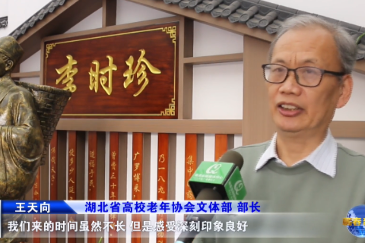視頻｜蘄艾產(chǎn)品體驗(yàn)推介活動(dòng)：領(lǐng)略文化底蘊(yùn) 感受蘄艾魅力