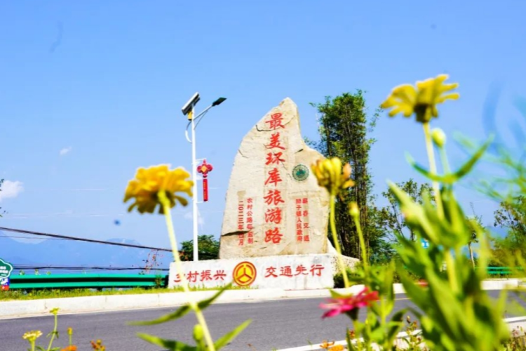 一庫碧水傍路游：獅子鎮(zhèn)環(huán)庫路的美麗蛻變與鄉(xiāng)村振興
