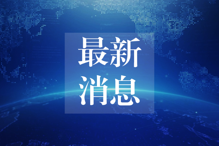 “以舊換新”惠民生 激發(fā)消費(fèi)市場活力