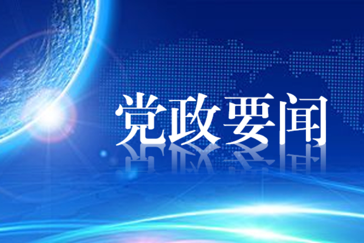 蘄春組織收看全省加快建成中部地區(qū)崛起重要戰(zhàn)略支點推進大會