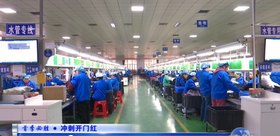 視頻|【首季必勝·沖刺開門紅】赤東鎮(zhèn)：搶機(jī)遇 抓創(chuàng)新 產(chǎn)銷兩旺添動(dòng)能‌